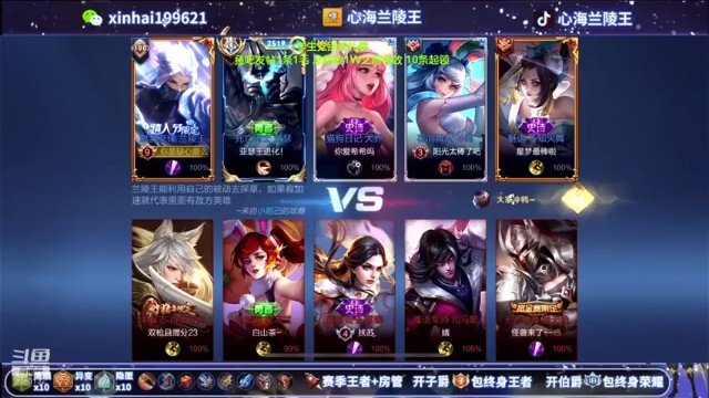 【心海兰陵王】11-1兰陵王，贪了一波，不让一个头不死
