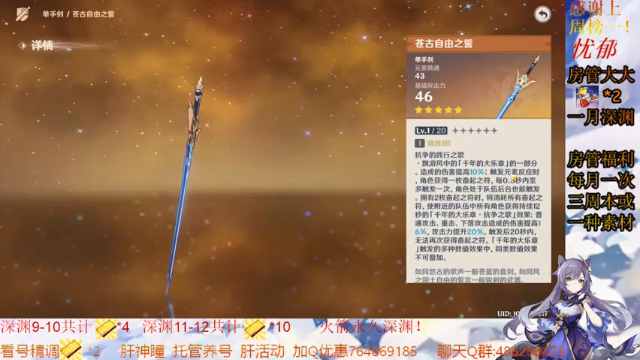 【2021-06-30 01点场】少侠牡丹菌：限时一卡凹绮谭！凹深渊！找素材！