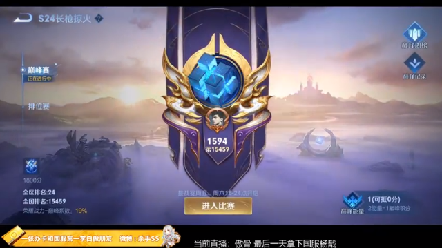 【2021-06-30 15点场】不可一世杀手：最后一天拿下国服杨戬