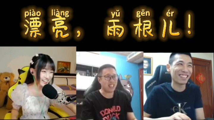 漂亮，雨根儿！？