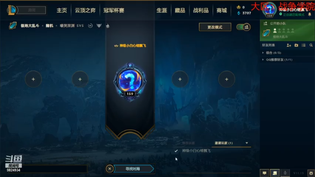 2021.6.29 LOL极地大乱斗——皎月（肉装不太行呀）