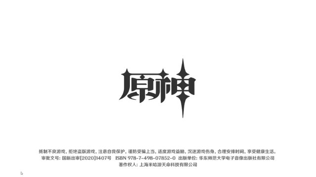 【2021-06-30 21点场】梦烙sir：提瓦特咸鱼