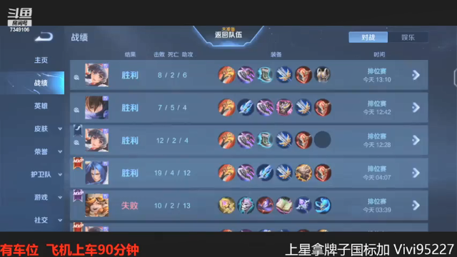 【2021-06-30 13点场】BOA全能哔：稳国服排位表现！！！