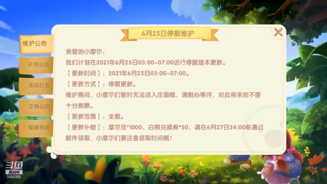 【2021-06-29 19点场】小杨爱吃草丶：什么是快乐星球 5608305