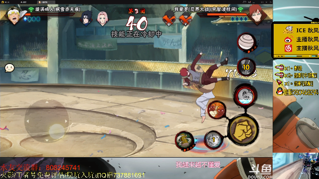 【火影忍者】ice秋风的精彩时刻 20210630 19点场