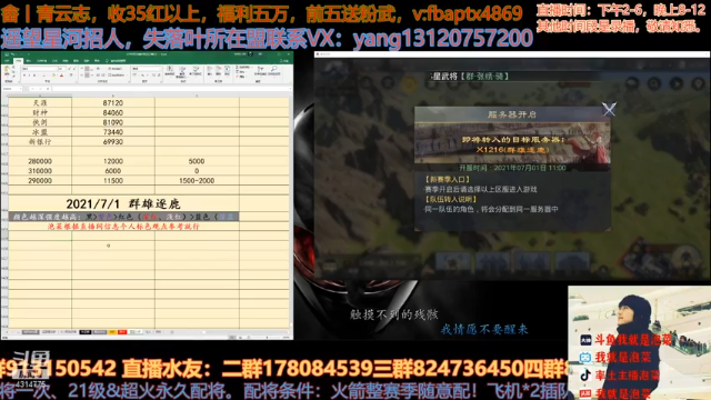 【2021-06-30 16点场】我就是泡菜：出差回来了可以正常直播了