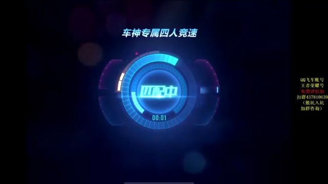 技术比拼，速度为王第一段