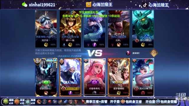 【心海兰陵王】6-0兰陵王，差一个头超神，可惜了