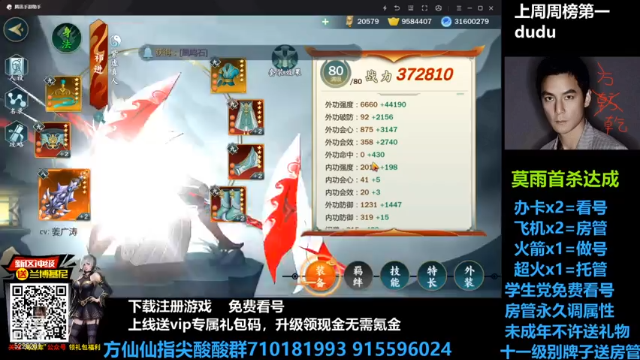 【2021-06-21 22点场】方方方仙仙：方乾  欢迎合区的小伙伴！请多多关照