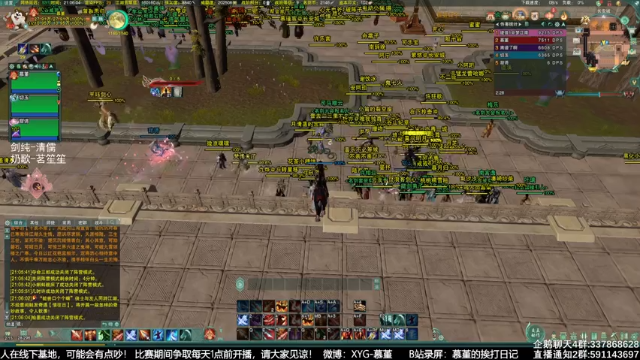 【2021-06-30 21点场】慕堇丶：灵活组排：剑策秀！