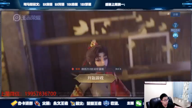 【2021-06-30 16点场】环斐丶蓝羽：国一司马懿，带粉带粉上王者上荣耀