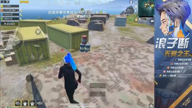 主播无人能挡豪取10人，成功取得取得第九名