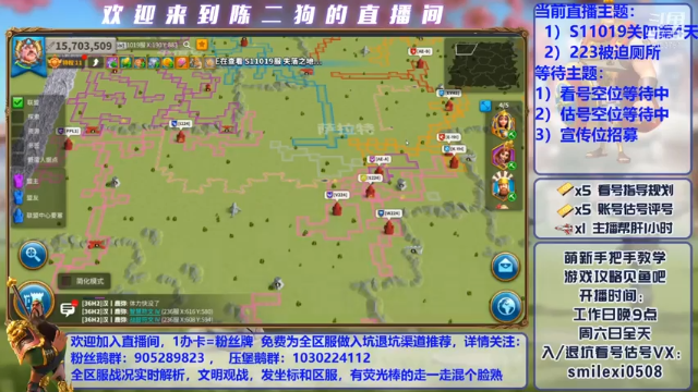 全网首发--S11019战区关四第四天局势分析（连载中）