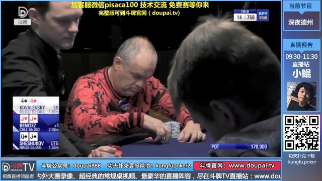 我在斗鱼看斗牌TV直播棋牌娱乐
