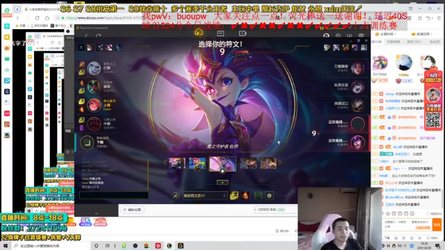 【2021-06-29 18点场】自宇666：峡谷已王者！524分前十！