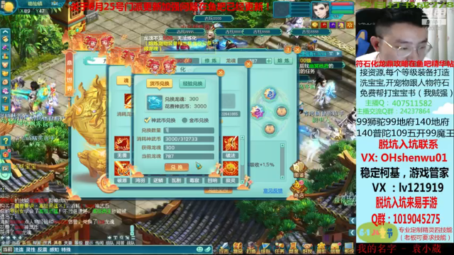 【2021-06-30 00点场】神武阿脸：小小冒险王，可笑真可笑！！