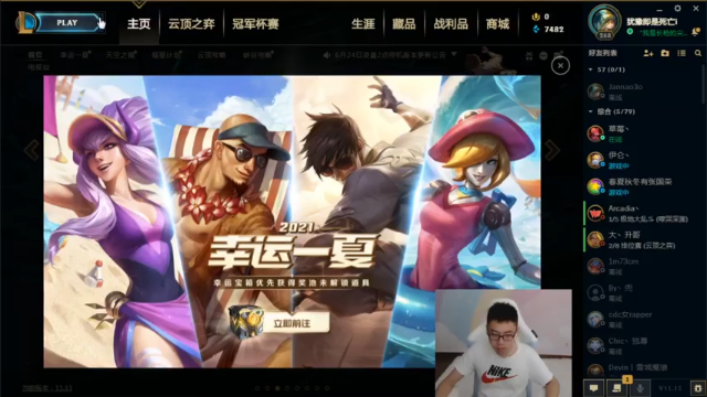 【2021-06-30 10点场】萌面酥：二台：峡谷之巅麻烦连胜  不想去白金老家