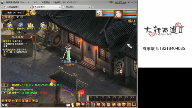 大话西游经典版资源直播