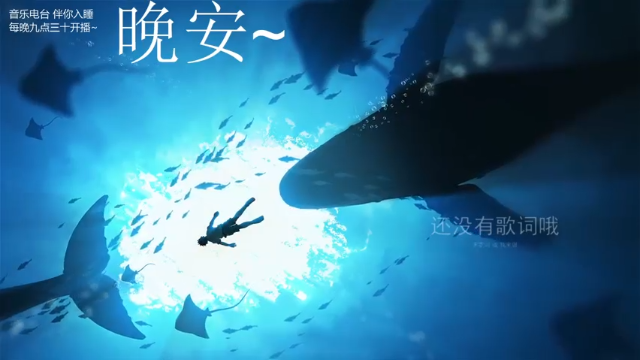 【2021-06-30 03点场】杨一歌：杨一歌：开启炸鱼之旅~11258