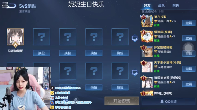 生日快乐
