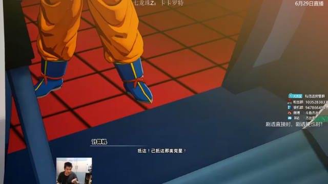 【2021-06-29 20点场】杰出哥：打打龙珠z