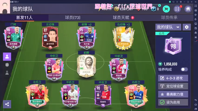 【2021-06-26 22点场】徐兴发1993：fifa足球世界-第8天