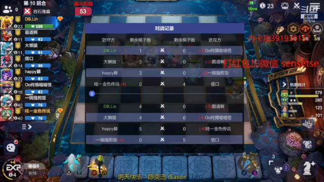 【2021-06-26 01点场】小羊哥哥c：开心自走棋有你真好