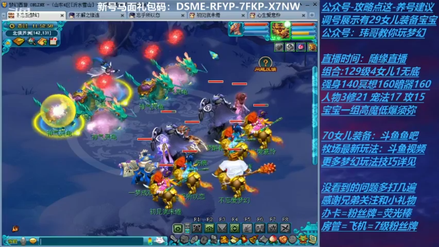 【2021-06-30 11点场】不忘爱梦幻：不忘 70飞升129 4NE