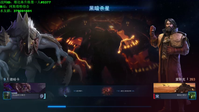 【2021-06-30 13点场】塔达林的死亡舰队：今天打星际，肝威望