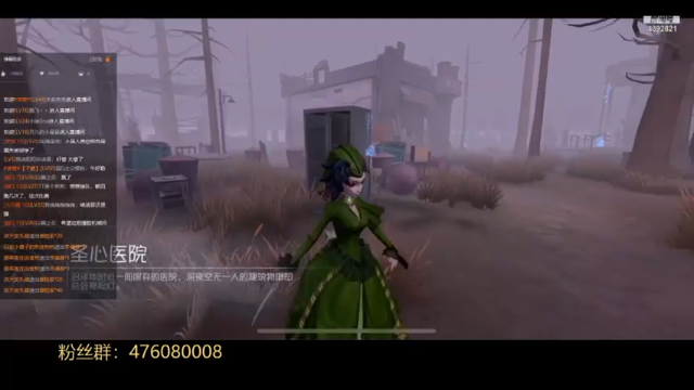 圣心医院红夫人四杀