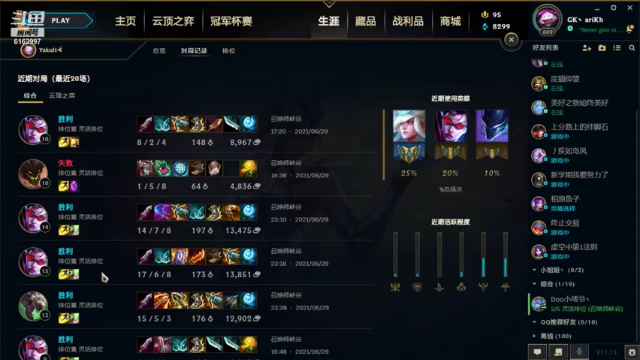 【2021-06-29 21点场】安仔ariKh丶：安仔：大师打野不学一波吗