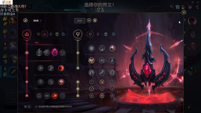 【2021-06-30 19点场】付skr：想学打野的进！！！