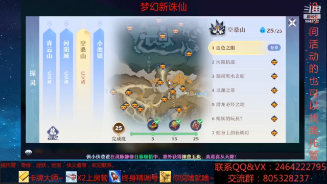 【2021-06-29 18点场】若晞丶：最长在线肝帝~办卡看号精讲
