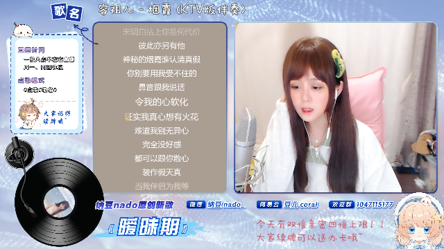 【二次元】纳豆nado的精彩时刻 20210630 00点场