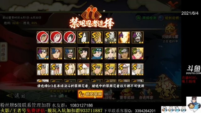 【XH丶小豪】暴怒带土一串二拿下，轻松加愉快