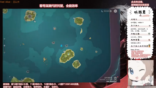 【原神】伤心时听雨的精彩时刻 20210626 23点场