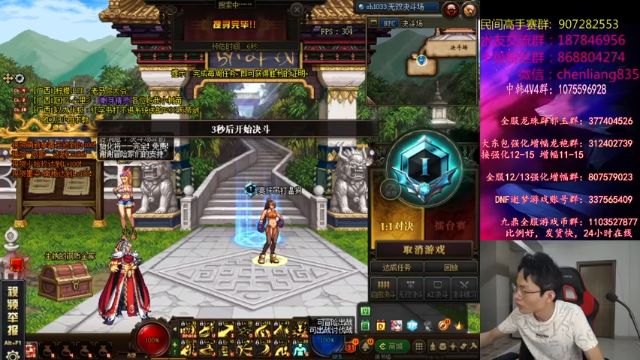 【2021-06-29 23点场】武神陈亮：顶级选手4V4擂台PK!