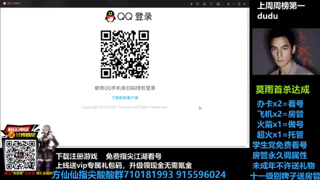 【2021-06-28 16点场】方方方仙仙：方乾  回来了  指尖江湖我想死你了