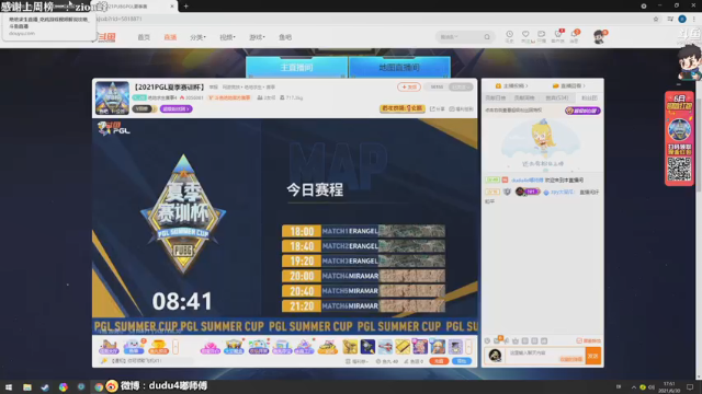 【2021-06-30 17点场】dudu4e嘟师傅：大师嘟OB赛训杯总决赛