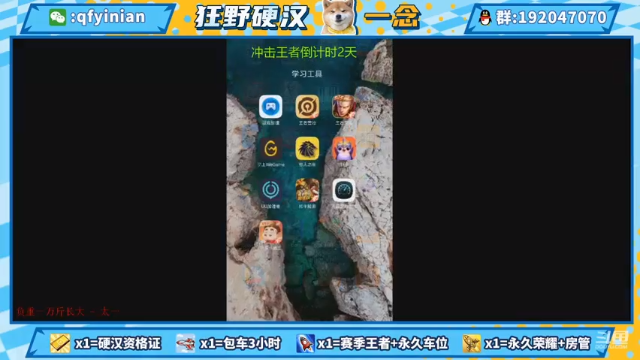 【2021-06-30 20点场】清浮一念：鏖战68小时冲击王者