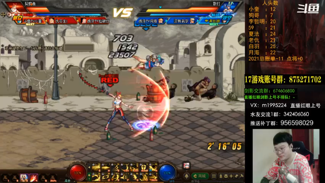 【2021-06-29 22点场】红眼小奎：顶级44+点将！红眼剑影上号！！