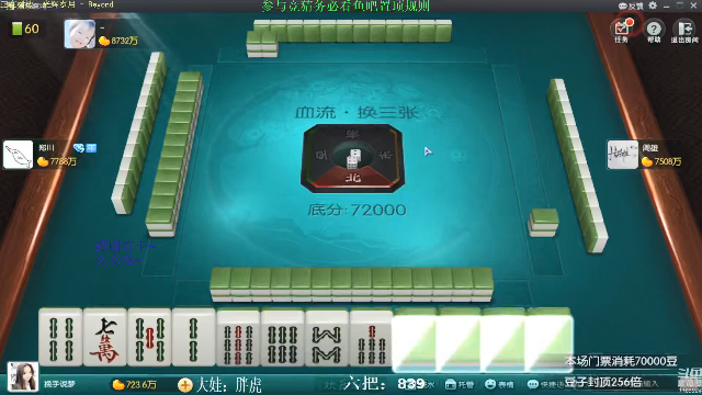 【欢乐麻将】靓旭的精彩时刻 20210630 08点场