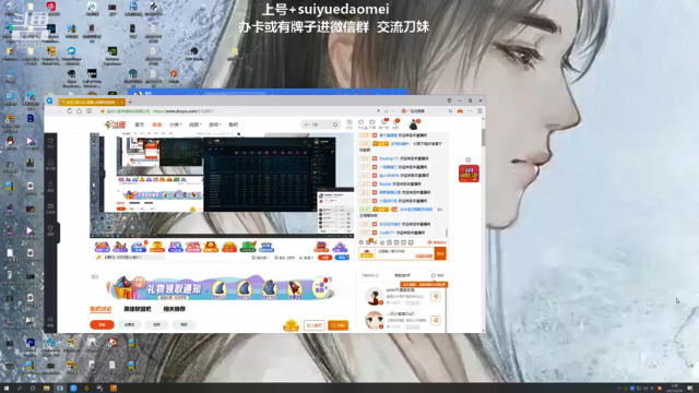 【2021-06-30 01点场】岁月刀妹QAQ：四川第一刀妹 细节教学