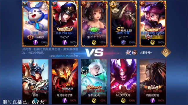 8-2孙尚香，输出拉满，伤害爆炸