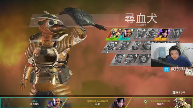 皮特174+2021-06-27 19点场+APEX：主播无人能挡豪取13人，成功带领队友赢得比赛