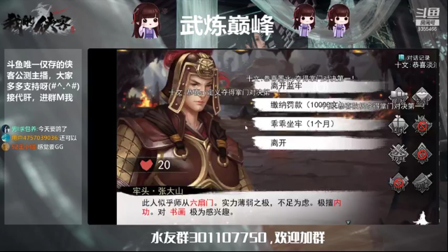 【2021-06-29 18点场】黑暗龙魔：#我的侠客#龙魔带你飞成就即将一万二