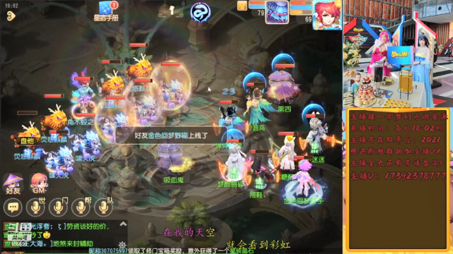 【2021-06-28 19点场】Emm花火：【2021】全民PK赛斗鱼主播赛