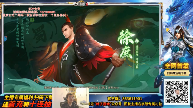 【2021-06-29 23点场】主播伊藤诚：少年三国志！！经典三国手游一起玩