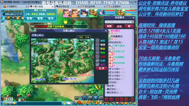 【2021-06-30 09点场】不忘爱梦幻：不忘 70飞升129 4NE