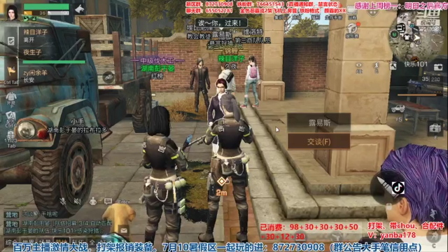 【2021-06-29 18点场】颜霸丶：【颜霸】出鬼影山T0好！暑假区滴滴！